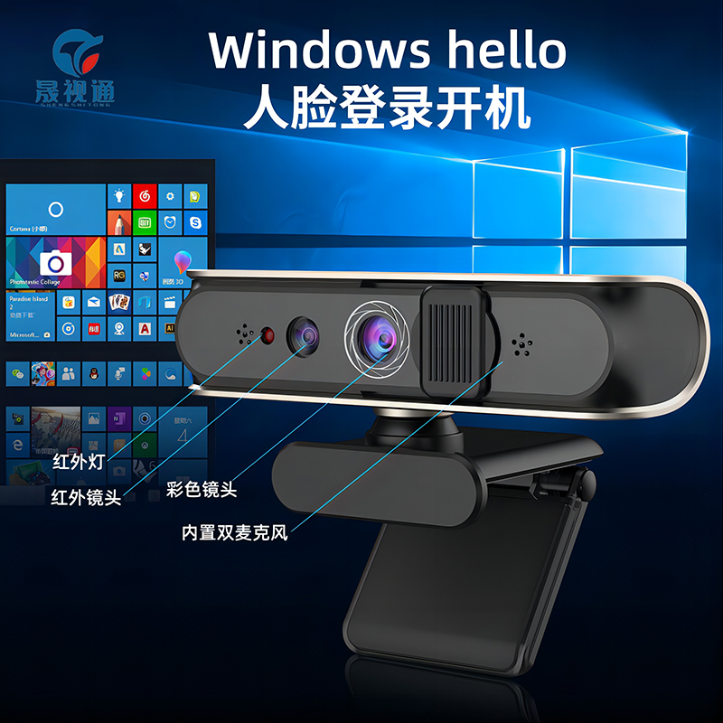 Windows Hello